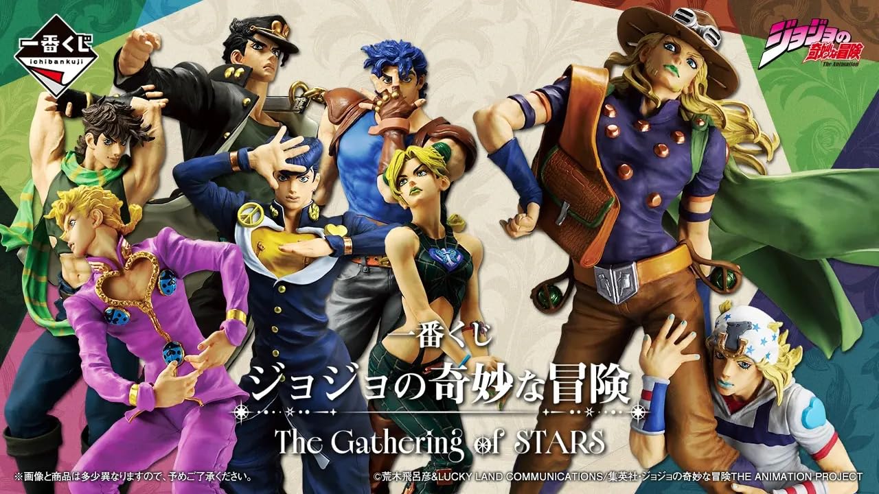 Amazon.co.jp: 一番くじ ジョジ-ョの奇-妙な冒-険 The Gathering of
